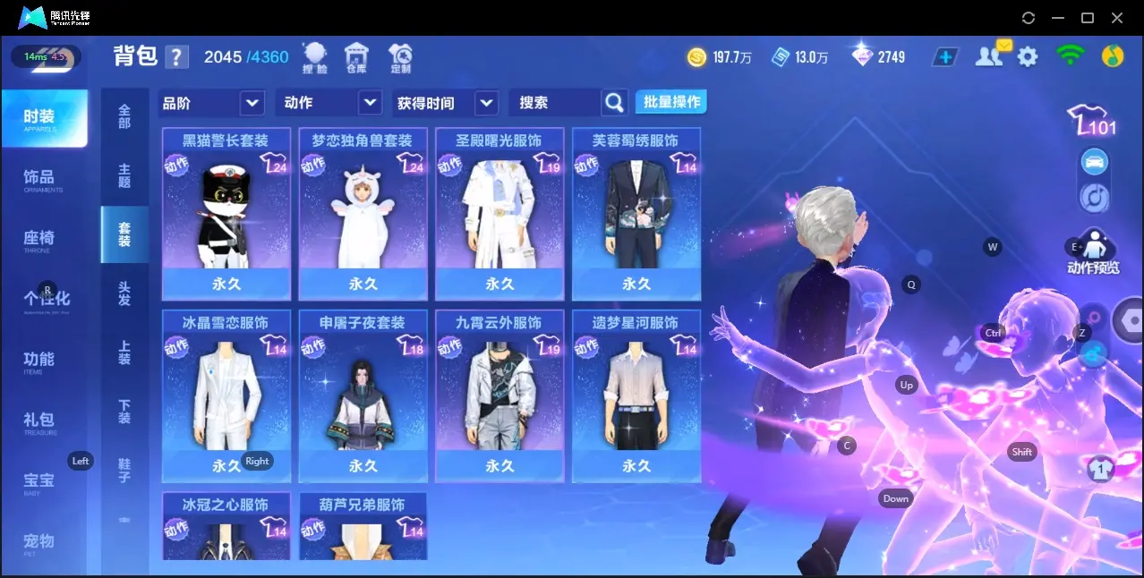 FCSZJY32671QQ飞车手游账号详情图12 FCSZJY32671QQ飞车手游账号详情图12