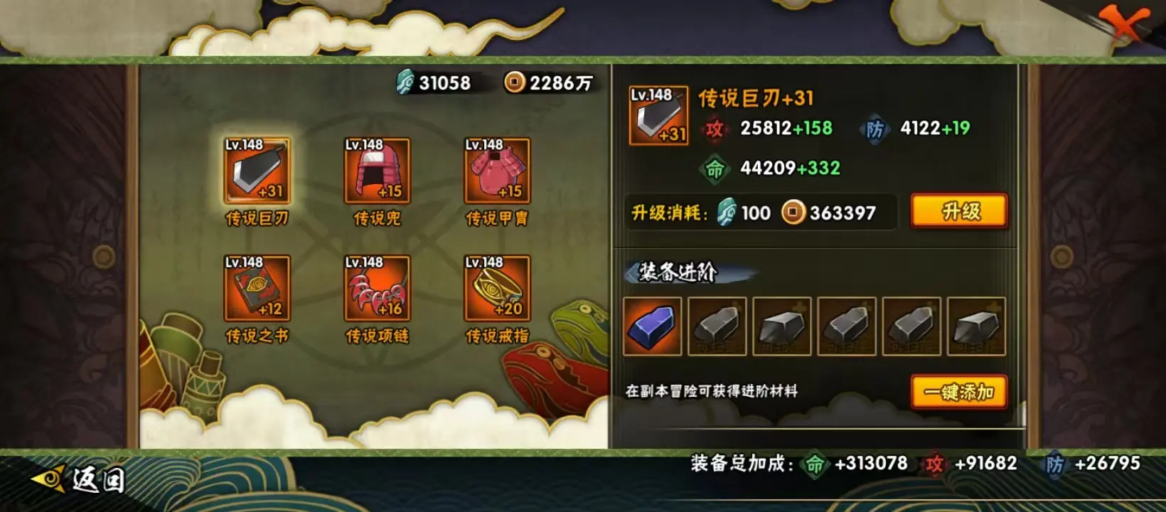 HYZJY312270火影忍者账号详情图5