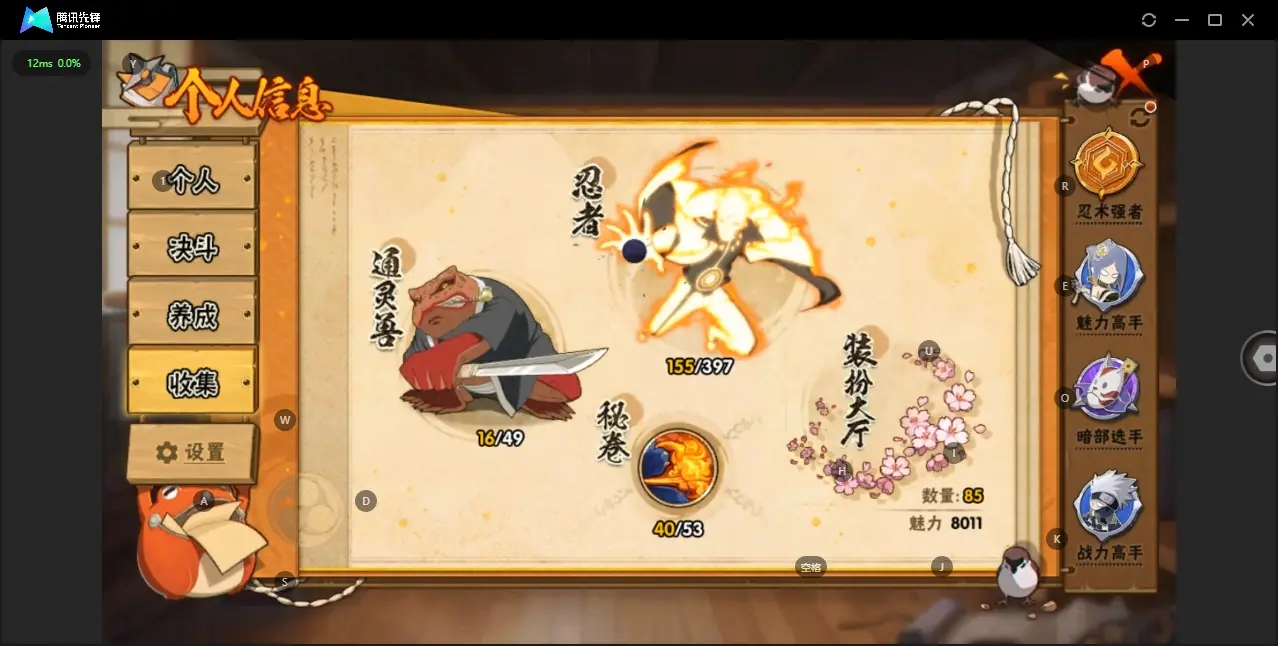 HYZJY312342火影忍者账号详情图6