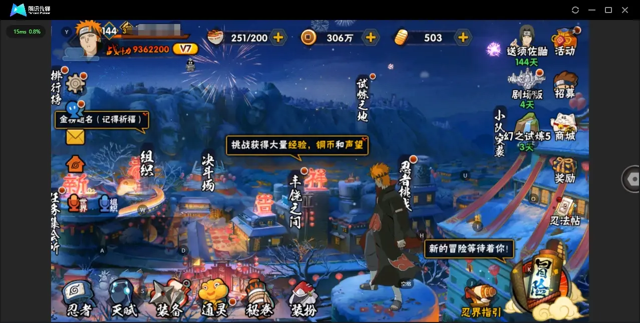 HYZJY312342火影忍者账号详情图3