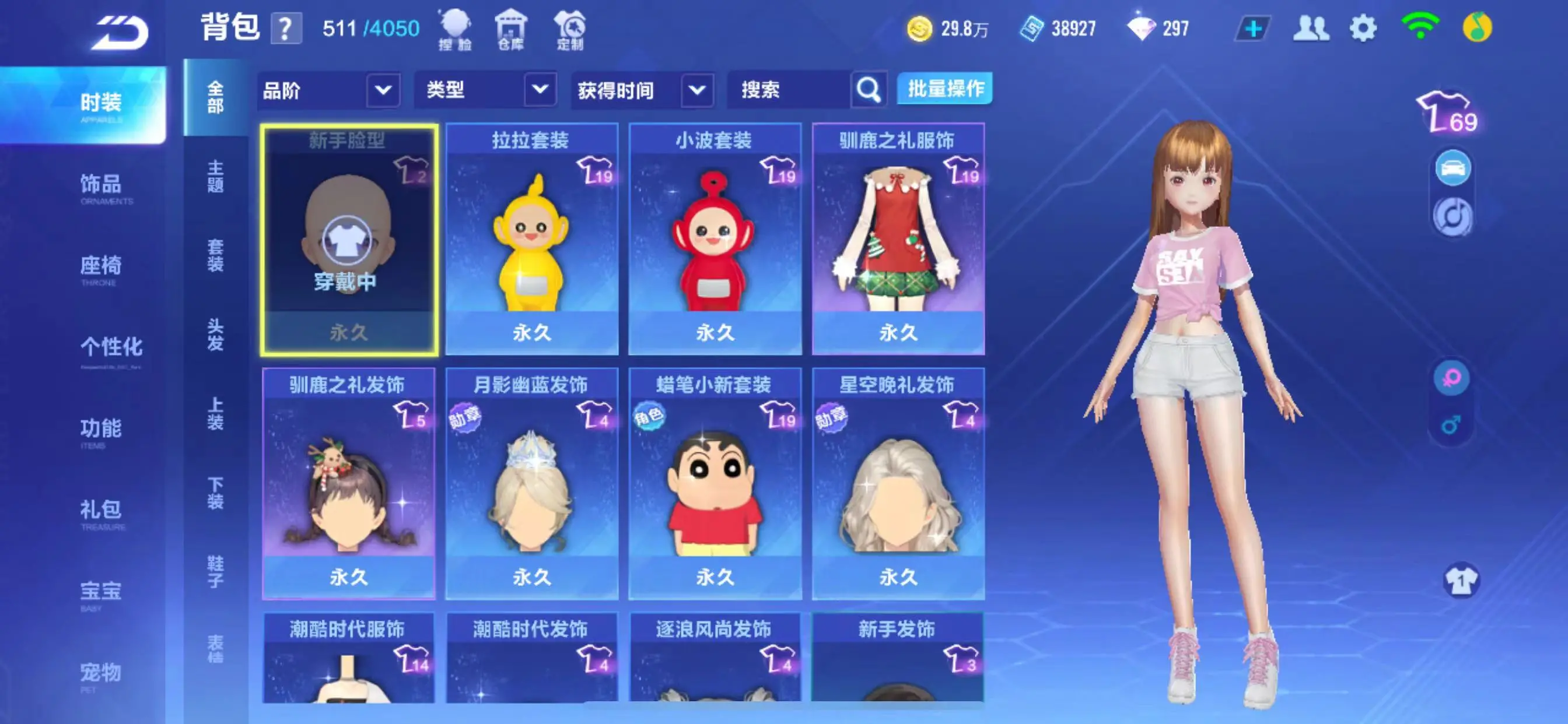 FCSZJY32687QQ飞车手游账号详情图8 FCSZJY32687QQ飞车手游账号详情图8