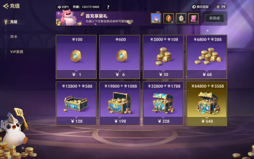 JCCZJY31716金铲铲之战账号详情图7
