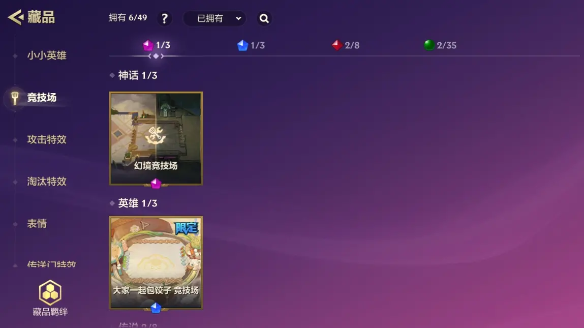 JCCZJY31712金铲铲之战账号详情图5 JCCZJY31712金铲铲之战账号详情图5