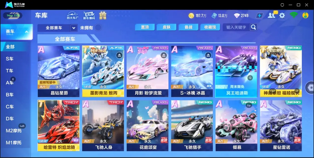 QQ飞车手游账号安卓QQBZ614938 【V10-三T-哈雷特-墨影青龙-神威泰坦-两联赛-月影-冰魄】 A车数量45 【否】 【可二次实名】 【永久包赔】 【安卓QQ】 稀有车型2 稀有永久A车1 T车皮肤2 永久T车3