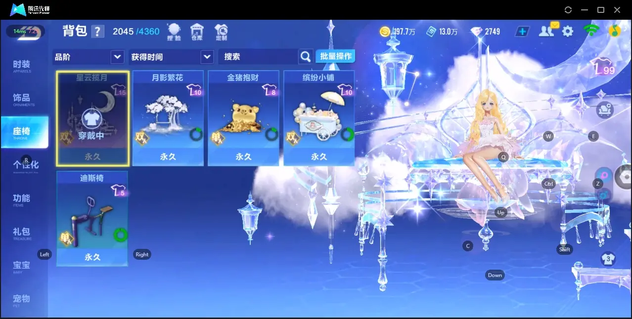 FCSZJY32671QQ飞车手游账号详情图15 FCSZJY32671QQ飞车手游账号详情图15