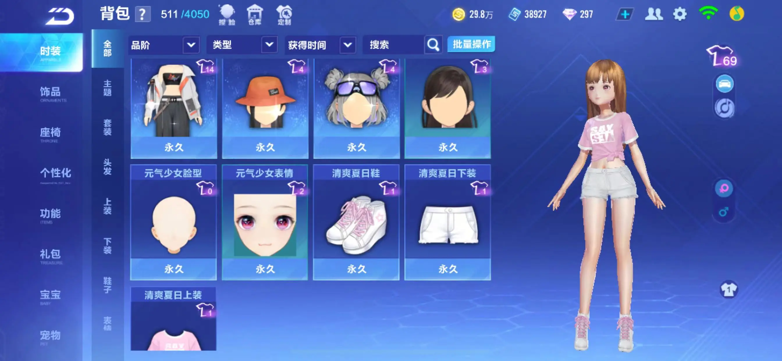 FCSZJY32687QQ飞车手游账号详情图12 FCSZJY32687QQ飞车手游账号详情图12