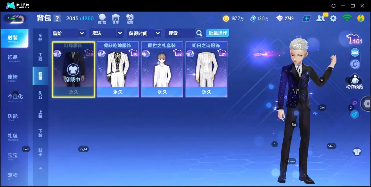 FCSZJY32671QQ飞车手游账号详情图11 FCSZJY32671QQ飞车手游账号详情图11