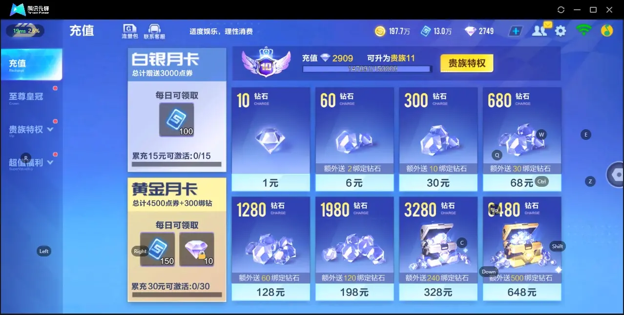 FCSZJY32671QQ飞车手游账号详情图5 FCSZJY32671QQ飞车手游账号详情图5