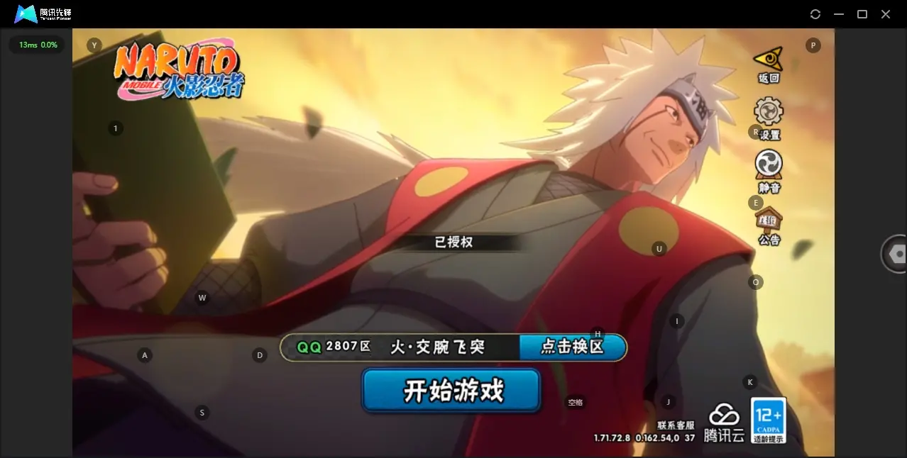 HYZJY312342火影忍者账号详情图2