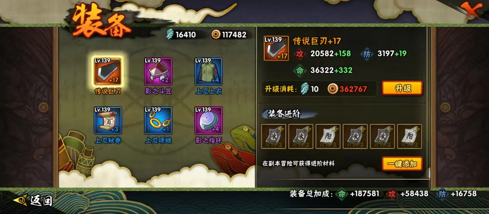 HYZJY312281火影忍者账号详情图14 HYZJY312281火影忍者账号详情图14