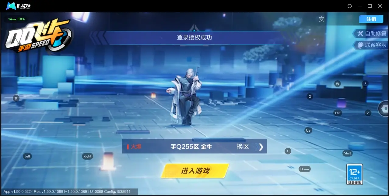 FCSZJY32671QQ飞车手游账号详情图2 FCSZJY32671QQ飞车手游账号详情图2