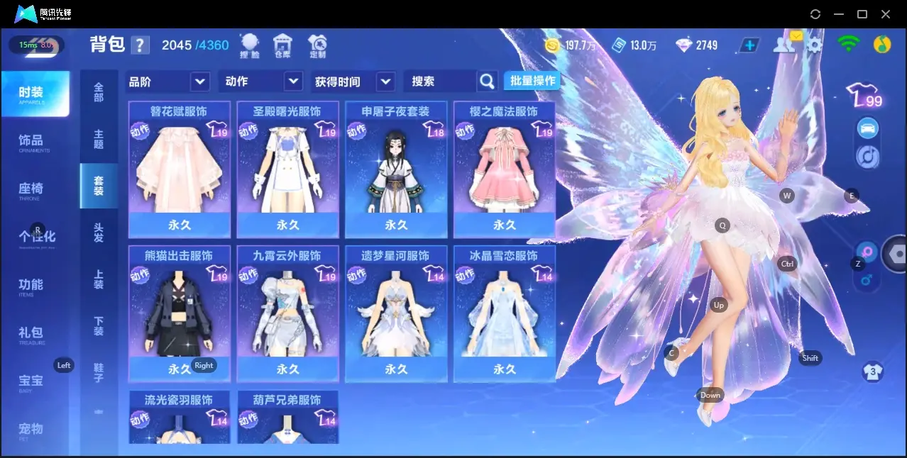 FCSZJY32671QQ飞车手游账号详情图14 FCSZJY32671QQ飞车手游账号详情图14