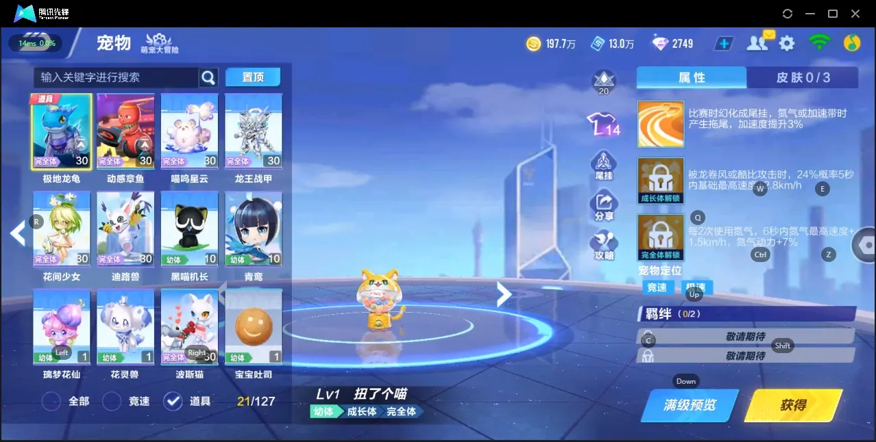 FCSZJY32671QQ飞车手游账号详情图18 FCSZJY32671QQ飞车手游账号详情图18