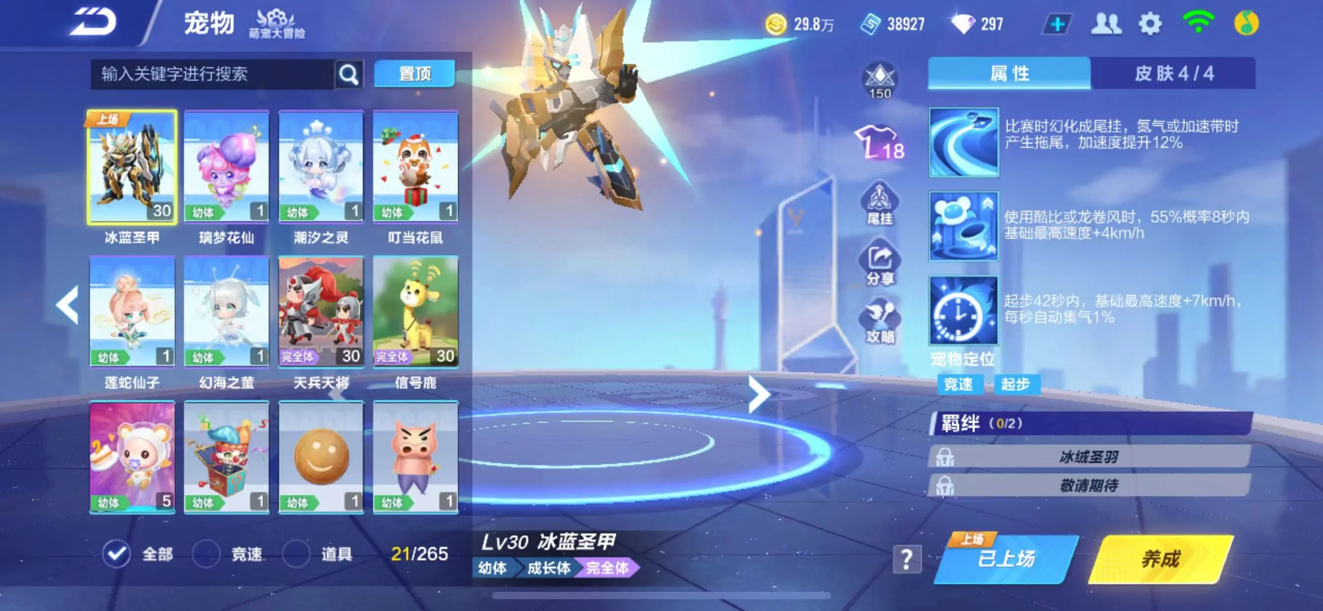FCSZJY32687QQ飞车手游账号详情图5 FCSZJY32687QQ飞车手游账号详情图5