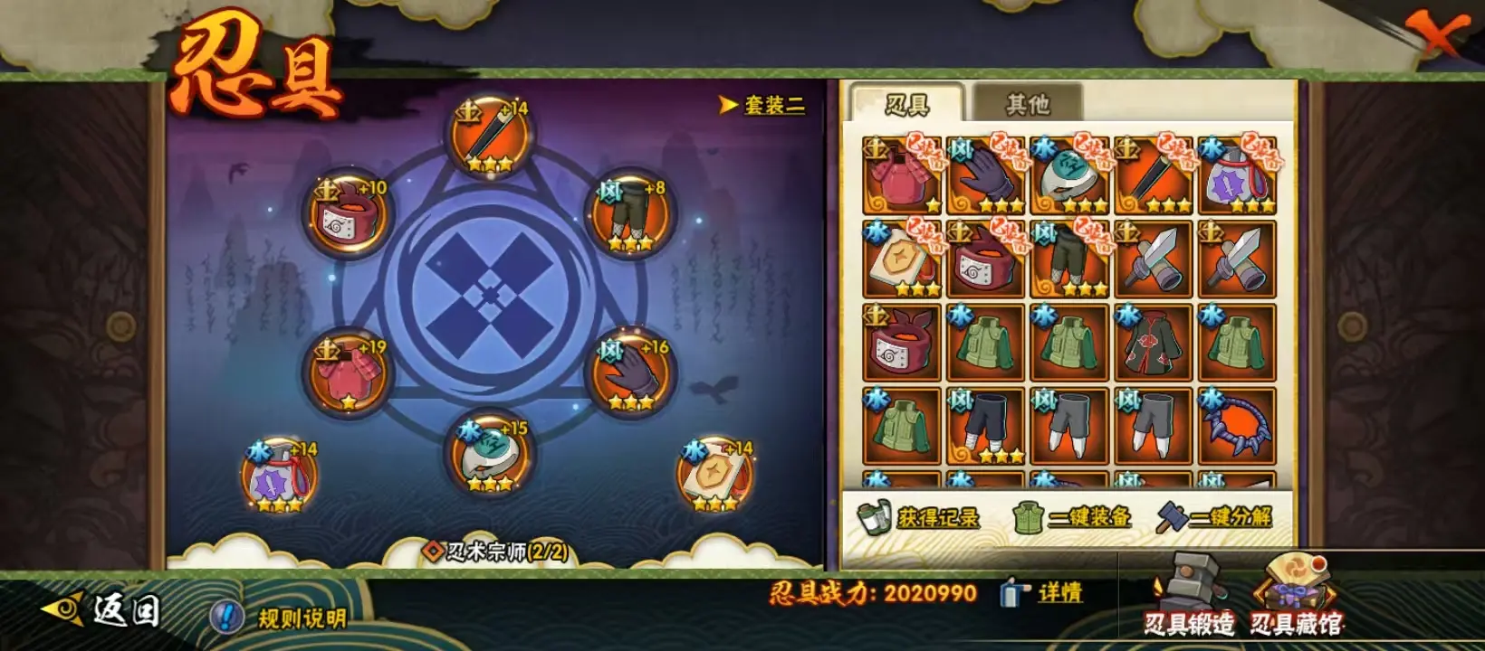 HYZJY312270火影忍者账号详情图15