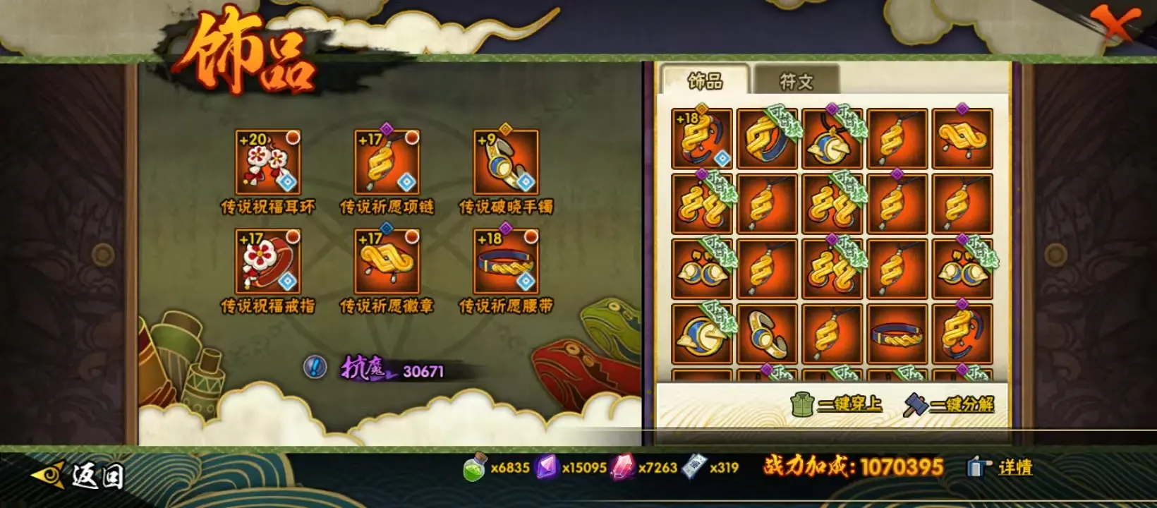 HYZJY312247火影忍者账号详情图33