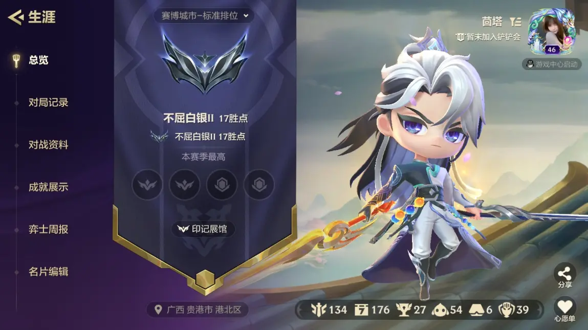 JCCZJY31712金铲铲之战账号详情图8 JCCZJY31712金铲铲之战账号详情图8