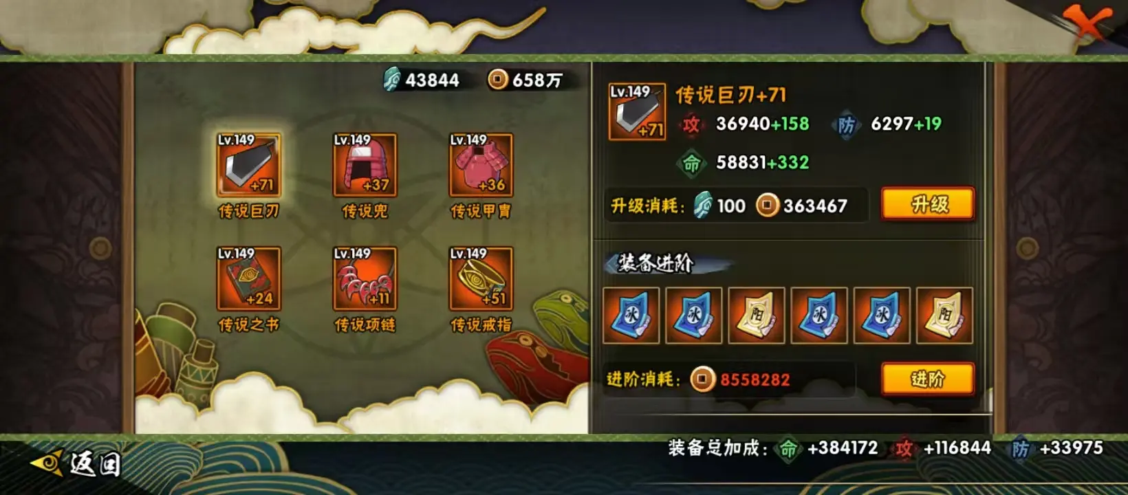 HYZJY312247火影忍者账号详情图17