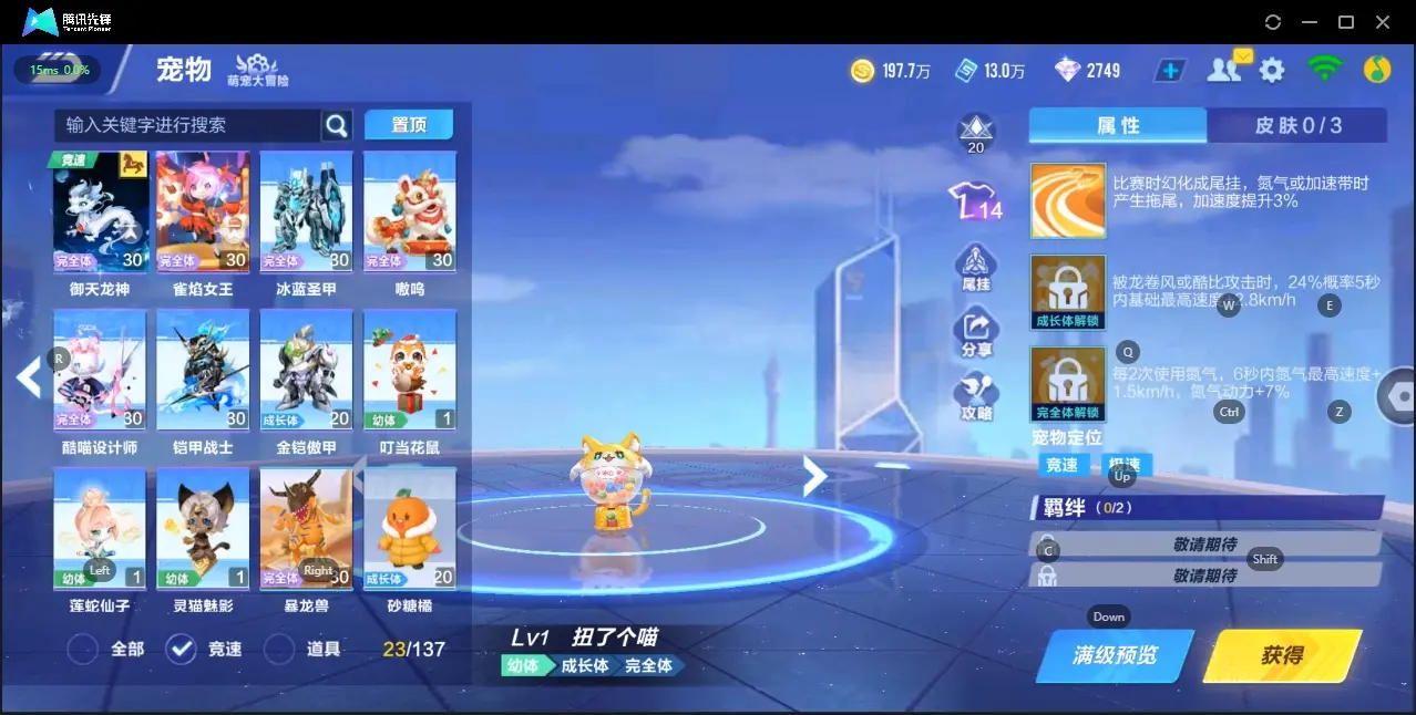FCSZJY32671QQ飞车手游账号详情图17 FCSZJY32671QQ飞车手游账号详情图17