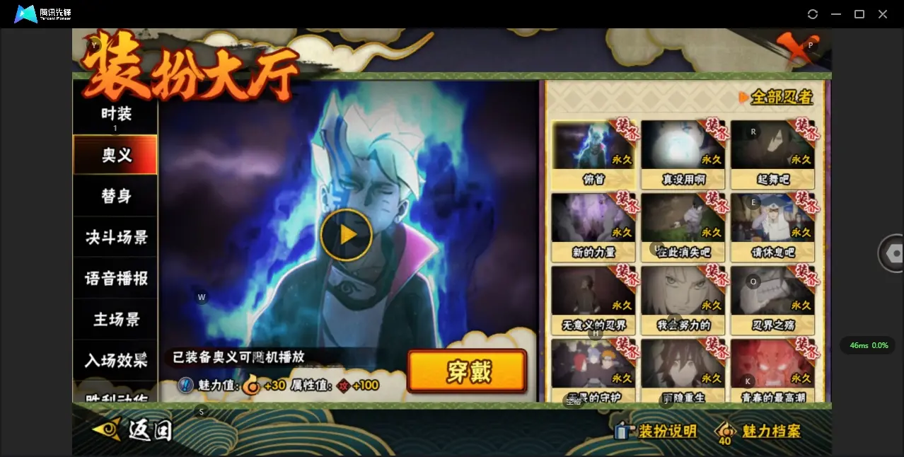 HYZJY312398火影忍者账号详情图19