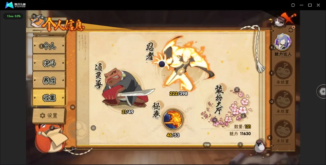 HYZJY312382火影忍者账号详情图6