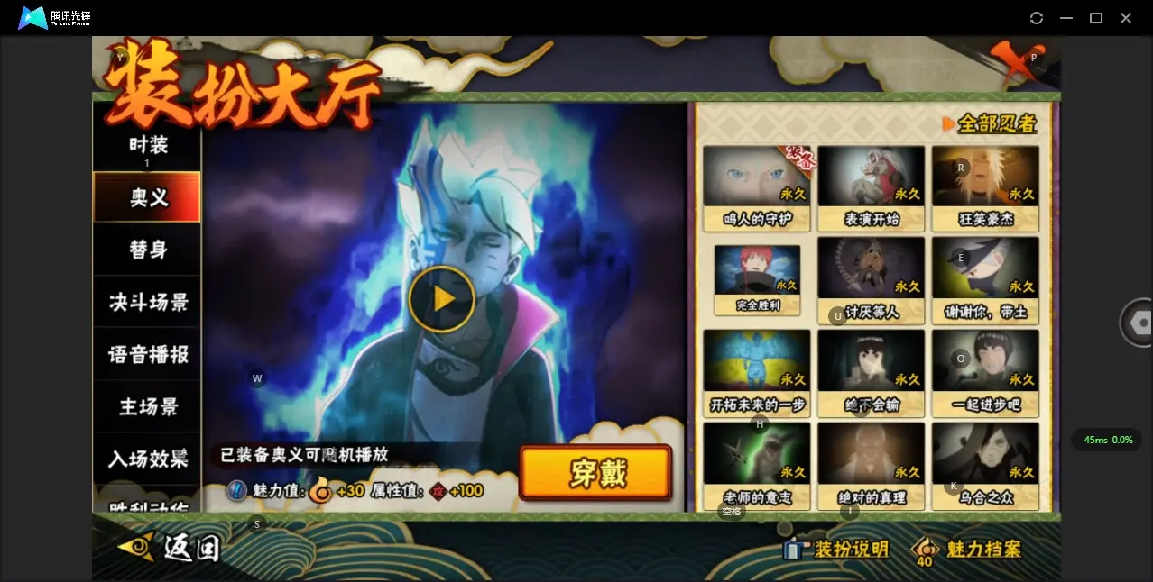 HYZJY312398火影忍者账号详情图21