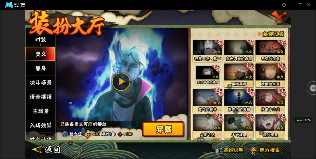 HYZJY312398火影忍者账号详情图20