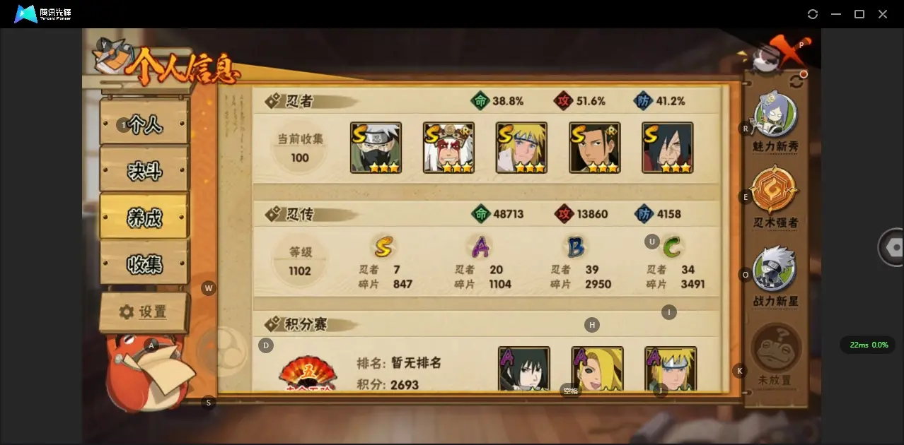 HYZJY312401火影忍者账号详情图5