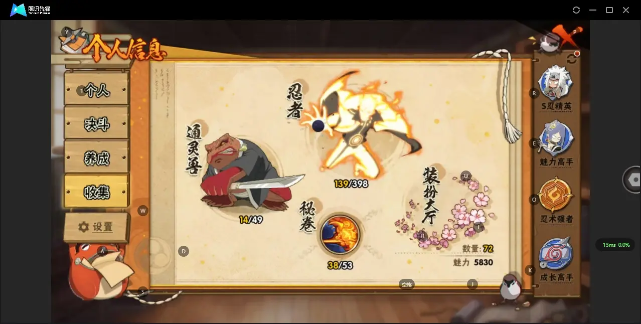 HYZJY312375火影忍者账号详情图5