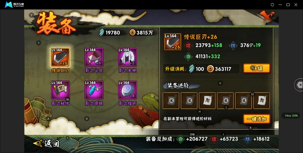 HYZJY312375火影忍者账号详情图12