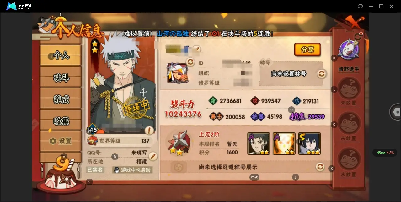 HYZJY312398火影忍者账号详情图2
