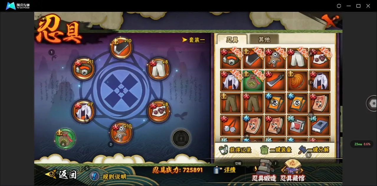 HYZJY312401火影忍者账号详情图15