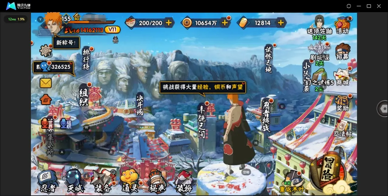 HYZJY312382火影忍者账号详情图3