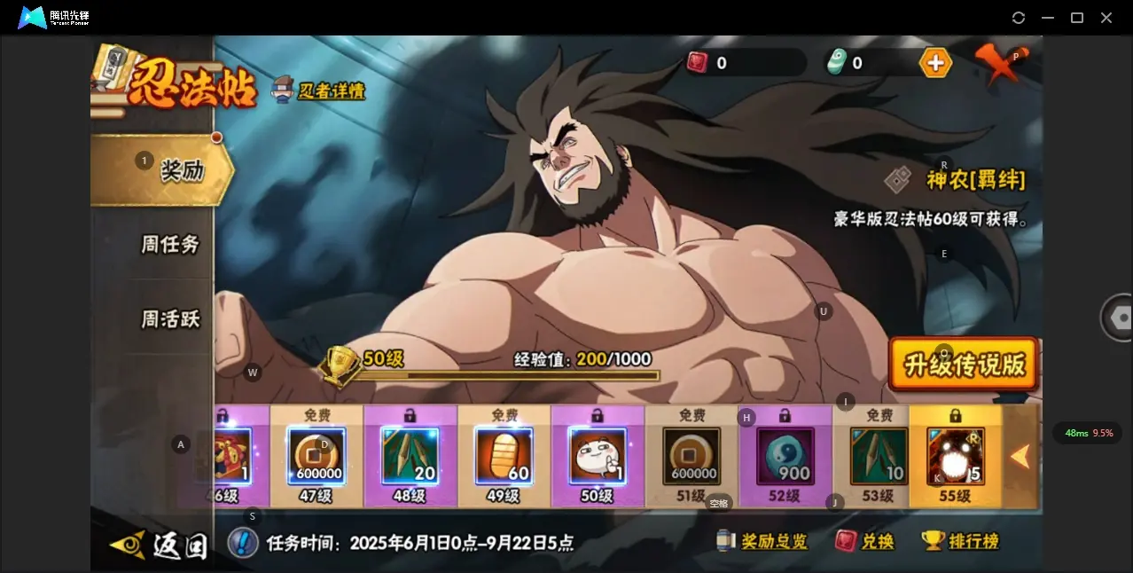 HYZJY312398火影忍者账号详情图23