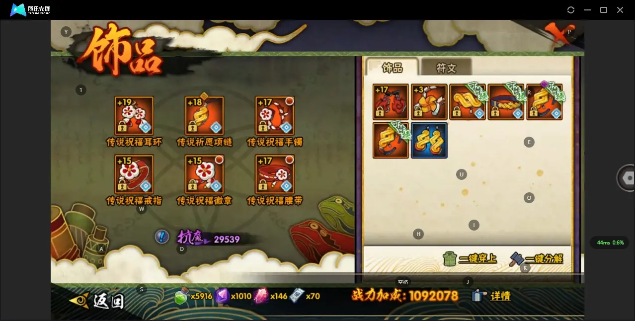 HYZJY312398火影忍者账号详情图15