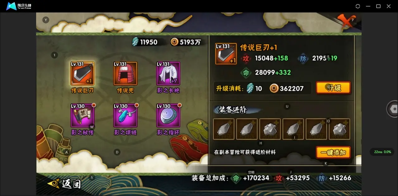 HYZJY312401火影忍者账号详情图13