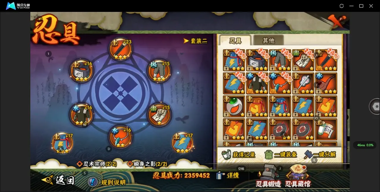 HYZJY312398火影忍者账号详情图16