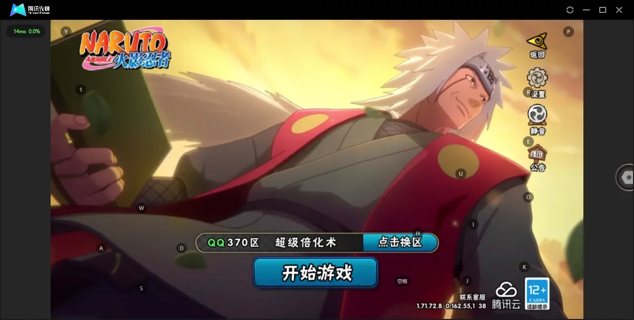 HYZJY312382火影忍者账号详情图2
