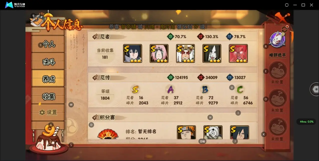 HYZJY312398火影忍者账号详情图4