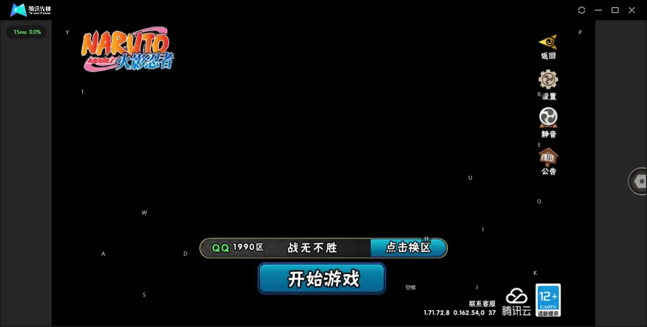HYZJY312352火影忍者账号详情图2 HYZJY312352火影忍者账号详情图2