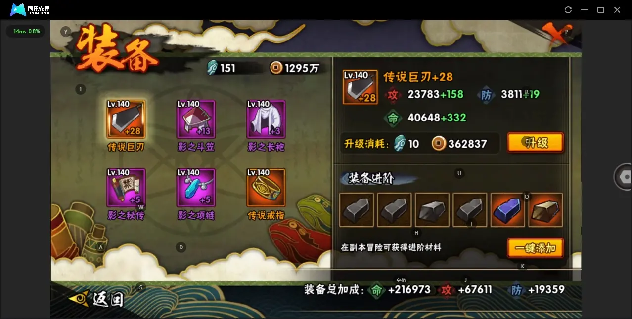 HYZJY312352火影忍者账号详情图15 HYZJY312352火影忍者账号详情图15