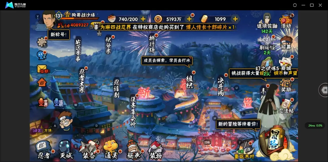 HYZJY312401火影忍者账号详情图2