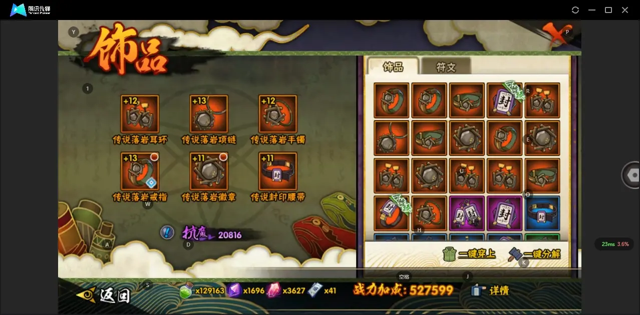 HYZJY312401火影忍者账号详情图14