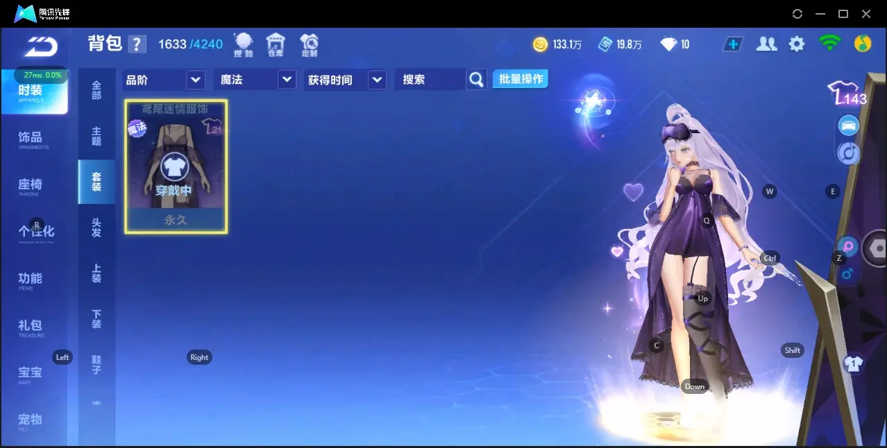 FCSZJY32713QQ飞车手游账号详情图9 FCSZJY32713QQ飞车手游账号详情图9