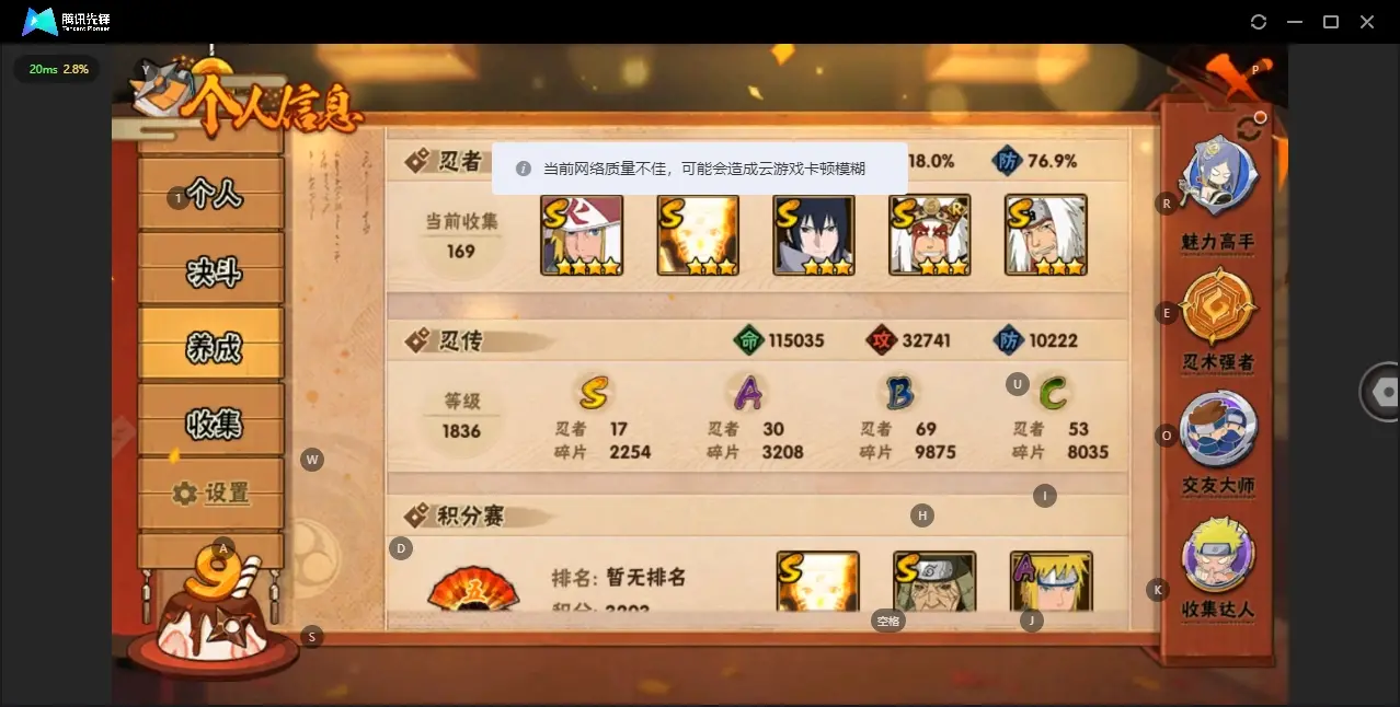 HYZJY312485火影忍者账号详情图5