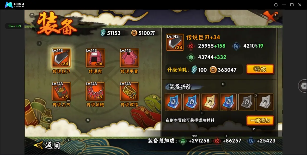 HYZJY312476火影忍者账号详情图14 HYZJY312476火影忍者账号详情图14