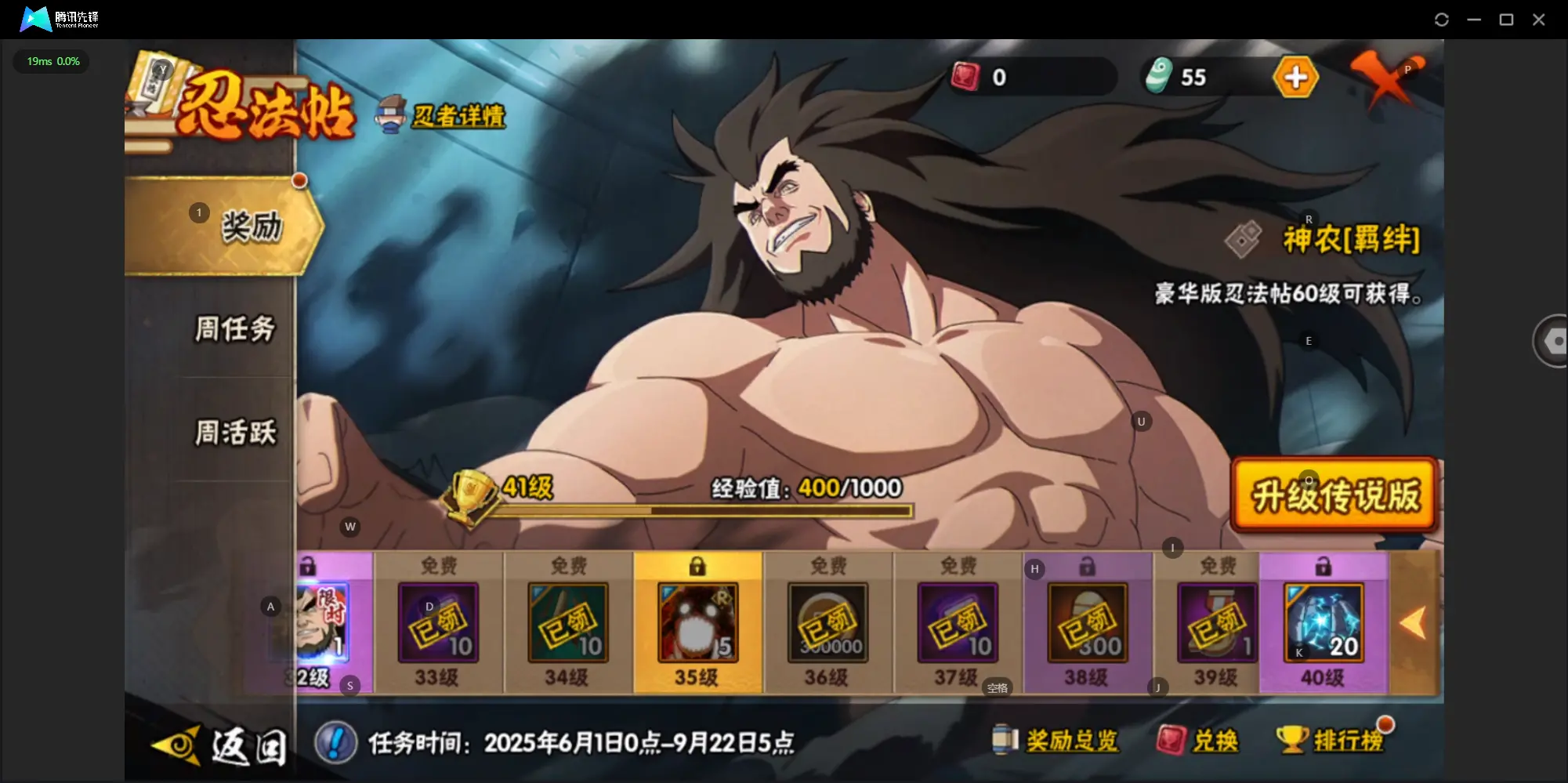 HYZJY312410火影忍者账号详情图12