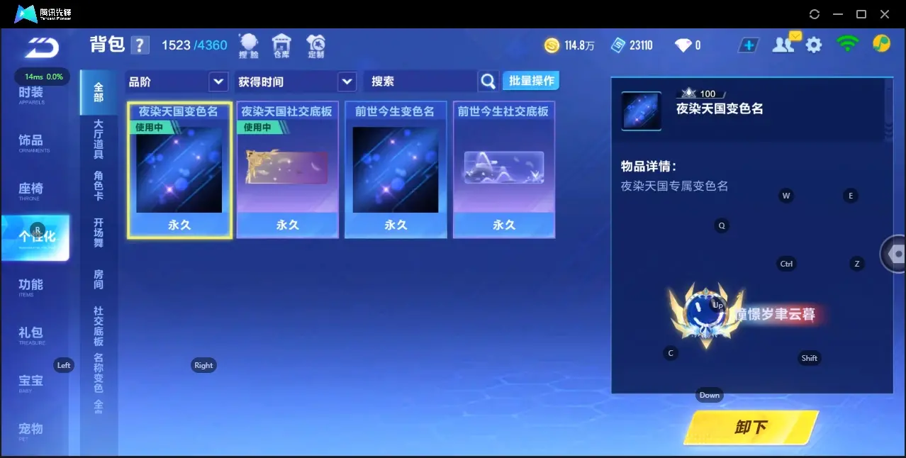 FCSZJY32733QQ飞车手游账号详情图9 FCSZJY32733QQ飞车手游账号详情图9