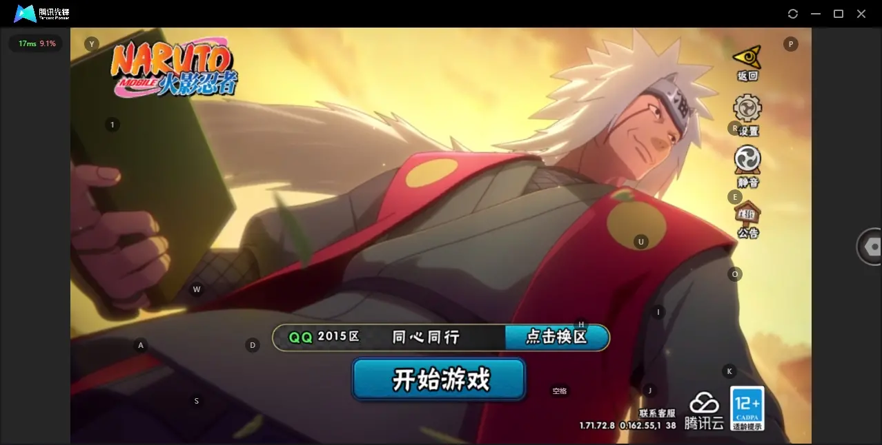 HYZJY312438火影忍者账号详情图2