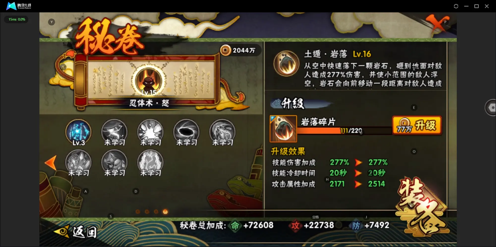 HYZJY312410火影忍者账号详情图19